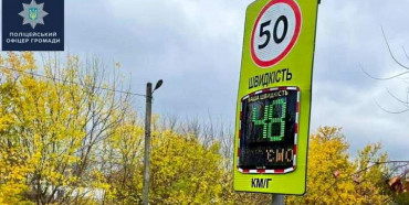 На дорогах України з'явилися нові інтерактивні радари: що відомо